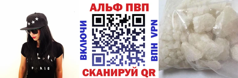 A-PVP Соль цены Ейск