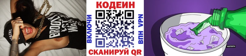 Codein Purple Drank  наркошоп  Ейск 
