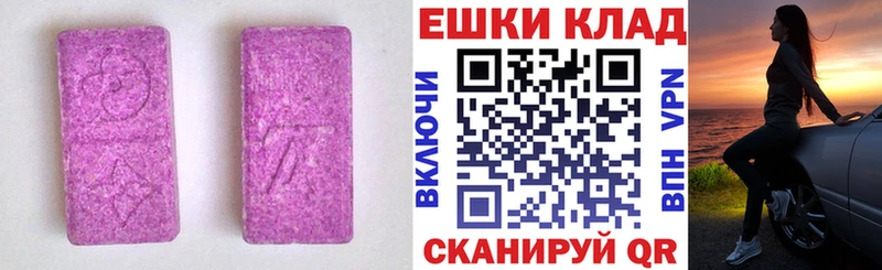 Ecstasy ешки Ейск