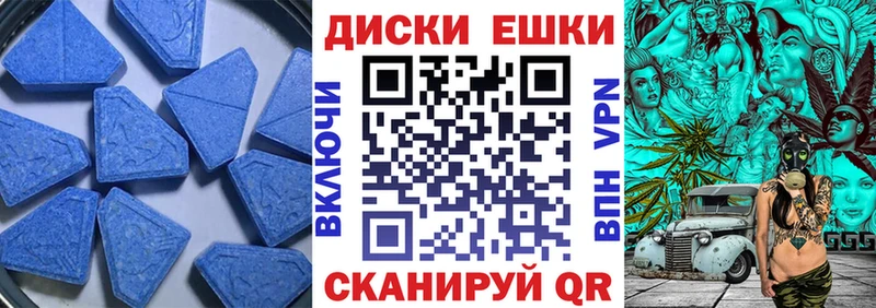 Экстази MDMA Ейск