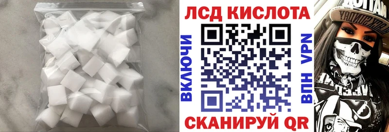 Лсд 25 экстази кислота  как найти закладки  Ейск 