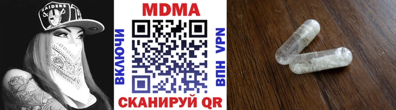 MDMA молли  как найти наркотики  Ейск 