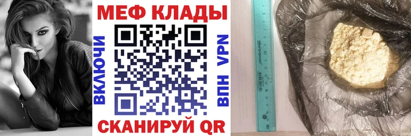 Меф VHQ  Ейск 
