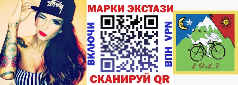 Марки NBOMe 1,5мг Ейск